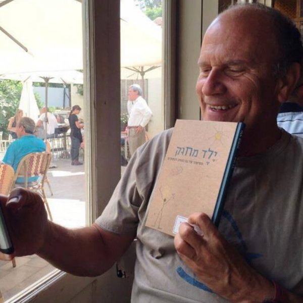 ⁦ילד מחוק - סיפור לחיזוק בטחון והערכה עצמית⁩ – תמונה ⁦2⁩