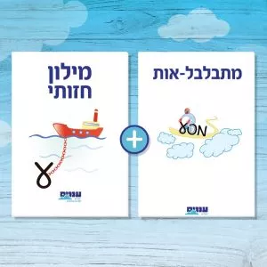 ערכה לטיפול בשגיאות כתיב