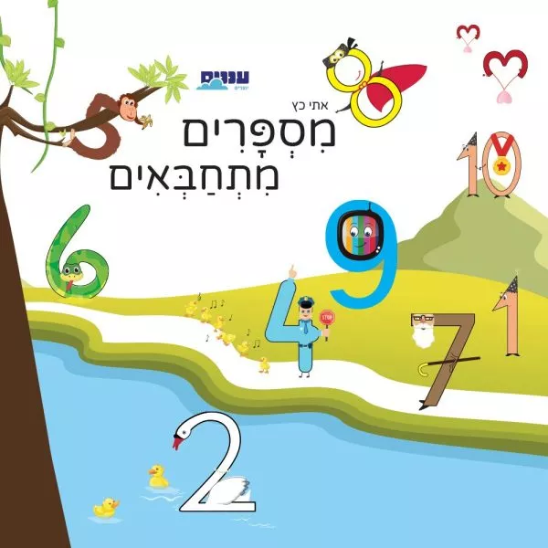 לימוד מספרים