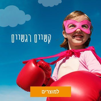 קשיים רגשיים