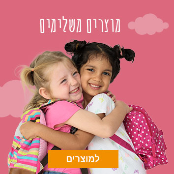 מוצרים משלימים